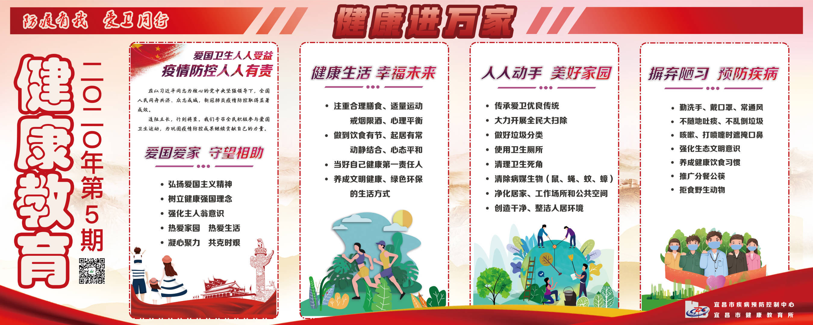 市委文明辦