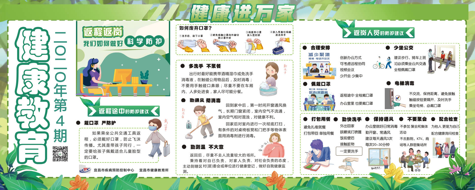 市委文明辦